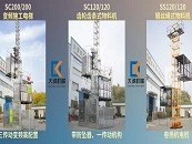 施工升降機拆卸時需要注意哪些？