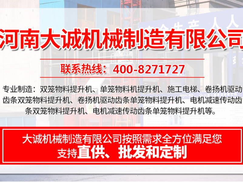 工地變頻施工電梯價格，變頻施工電梯哪個品牌好？
